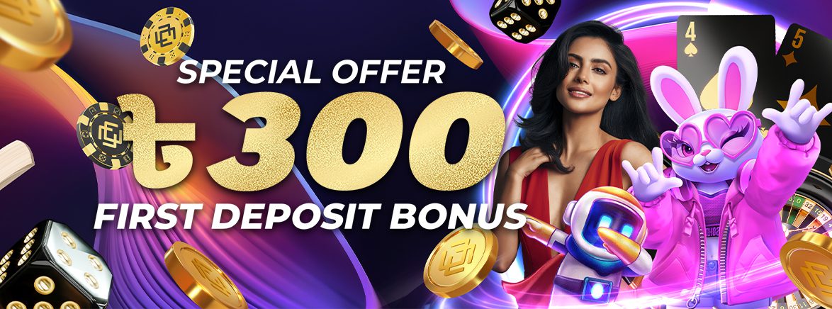 Special 300 BDT First Deposit Bonus