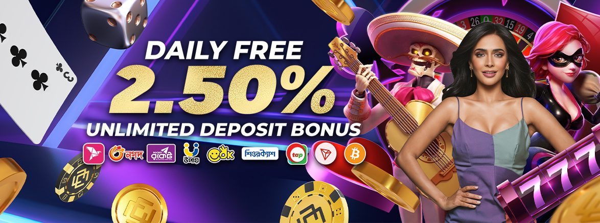 Daily Free 2.50% Unlimited Bonus Deposit